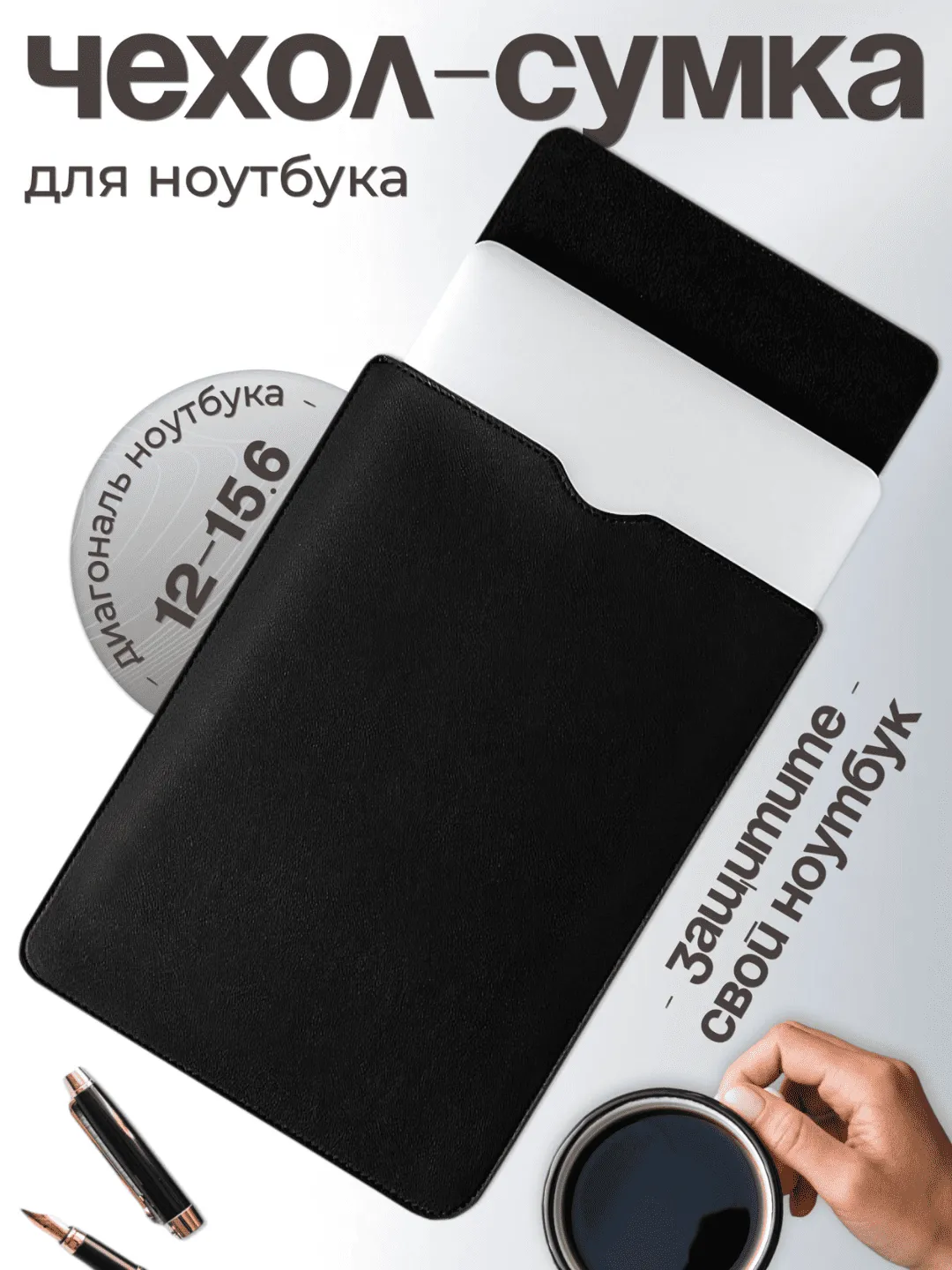 Чехол для ноутбука, сумка для Macbook