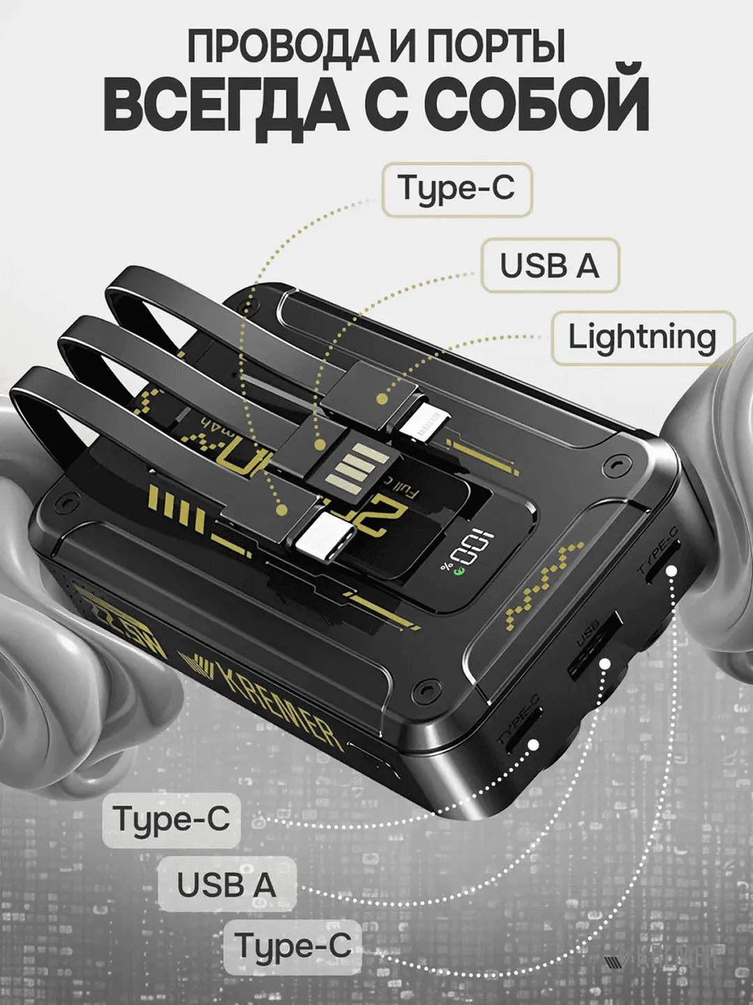 Power Bank 20,000 mAh KREMER — 22.5W