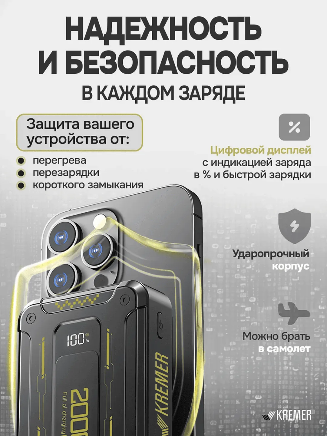 Power Bank 20,000 mAh KREMER — 22.5W