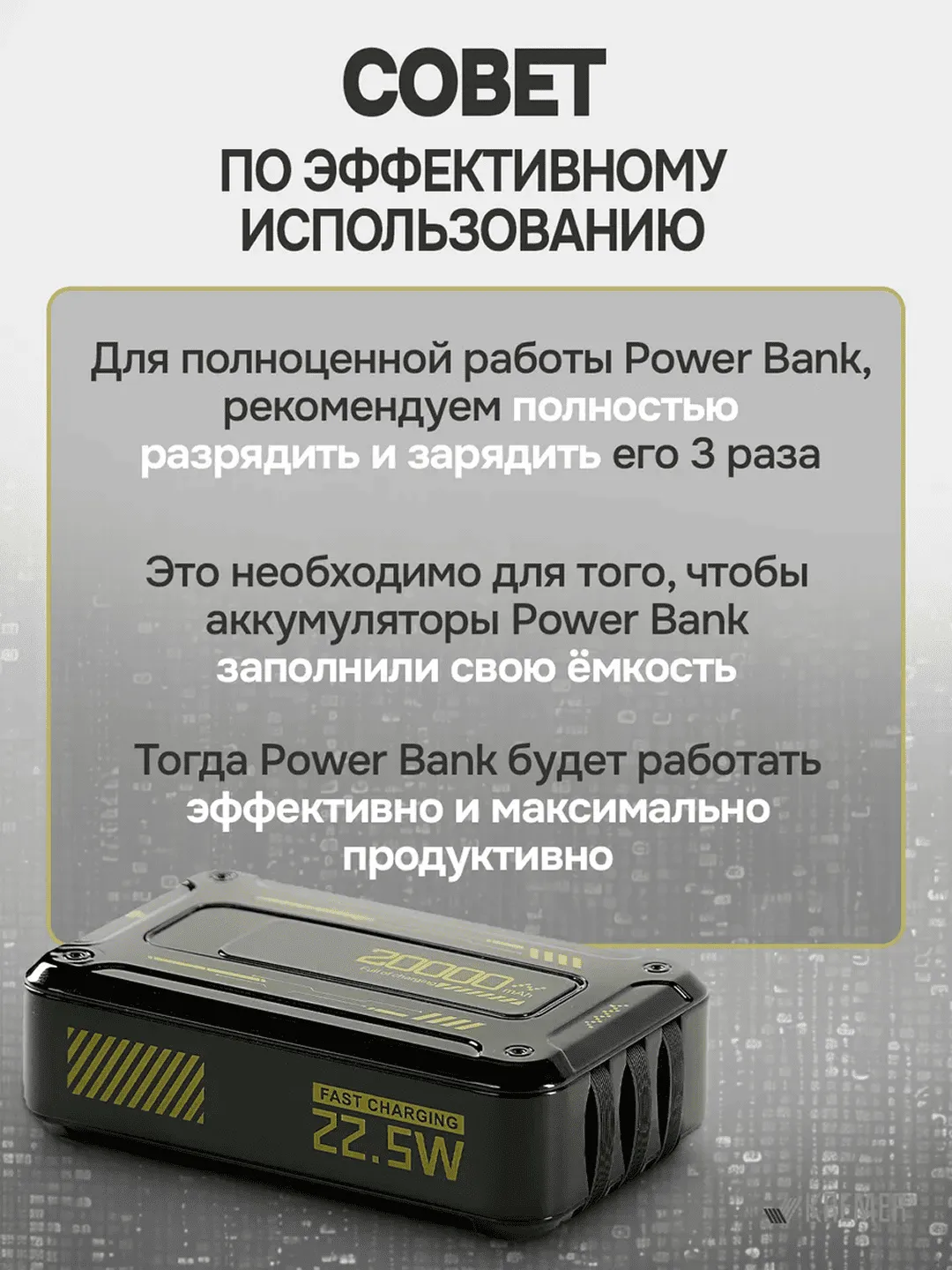 Power Bank 20,000 mAh KREMER — 22.5W