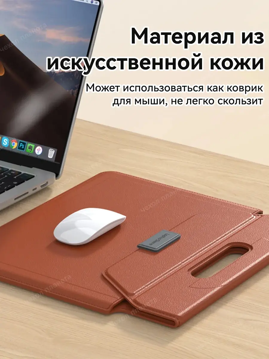 Сумка-подставка для ноутбука 3 в 1