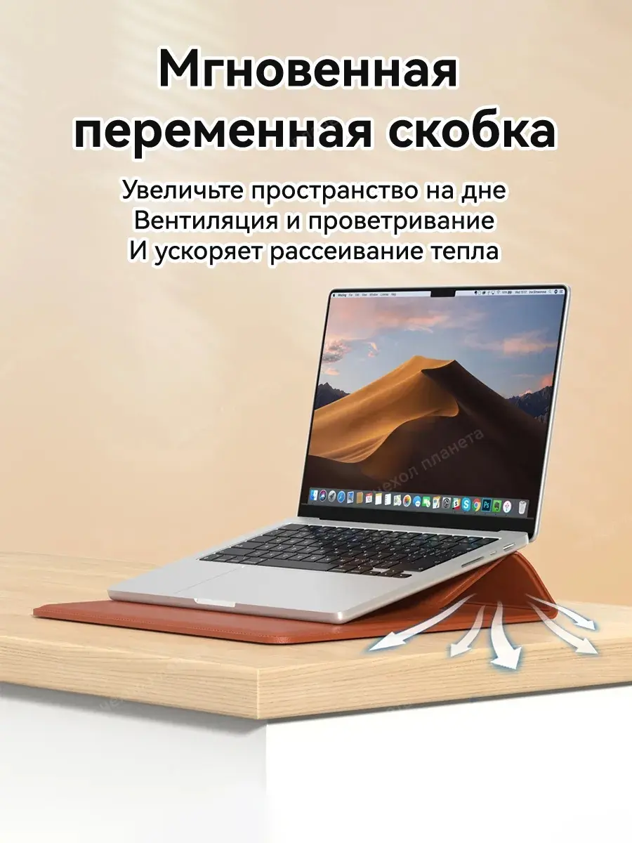 Сумка-подставка для ноутбука 3 в 1