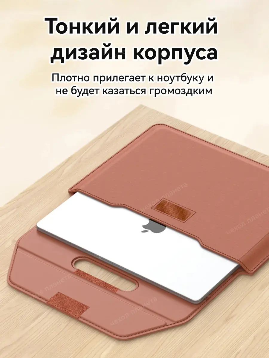 Сумка-подставка для ноутбука 3 в 1