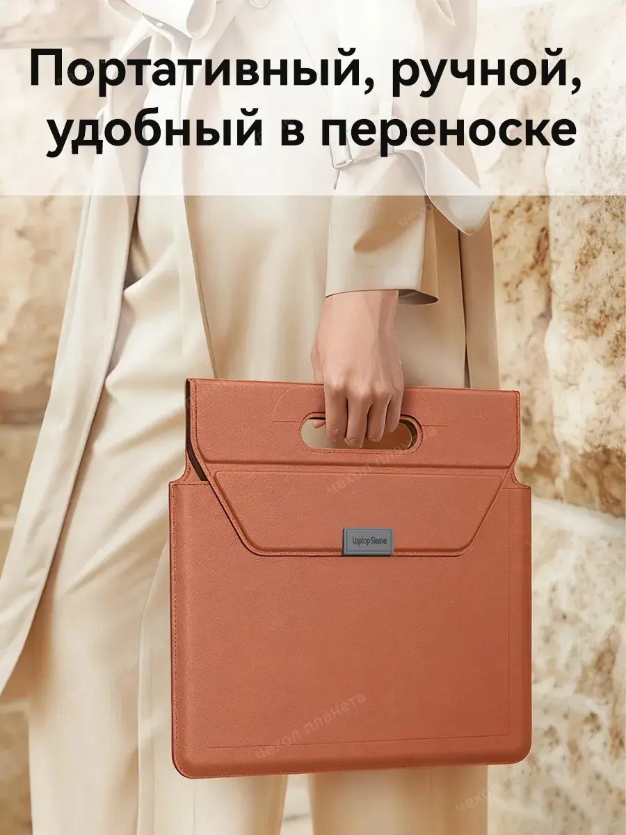 Сумка-подставка для ноутбука 3 в 1