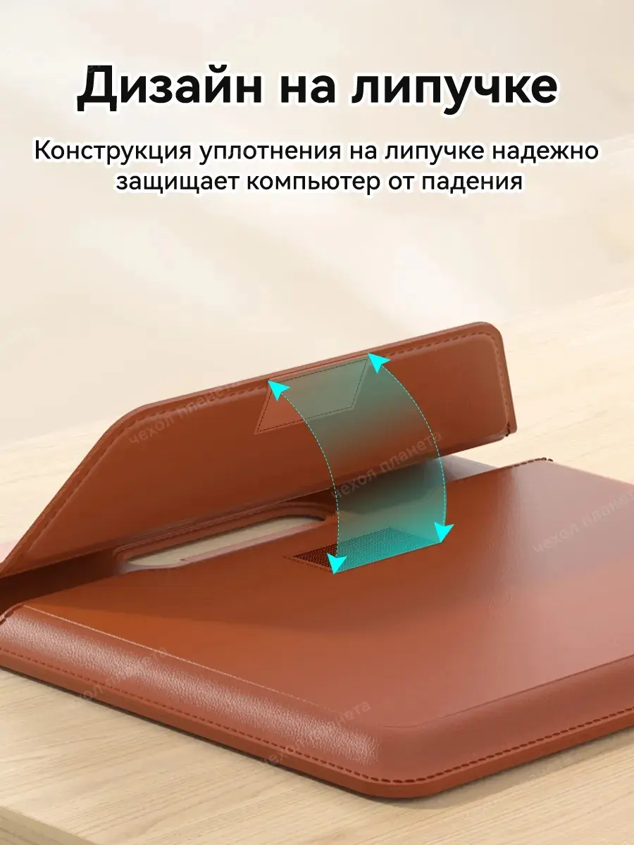Сумка-подставка для ноутбука 3 в 1