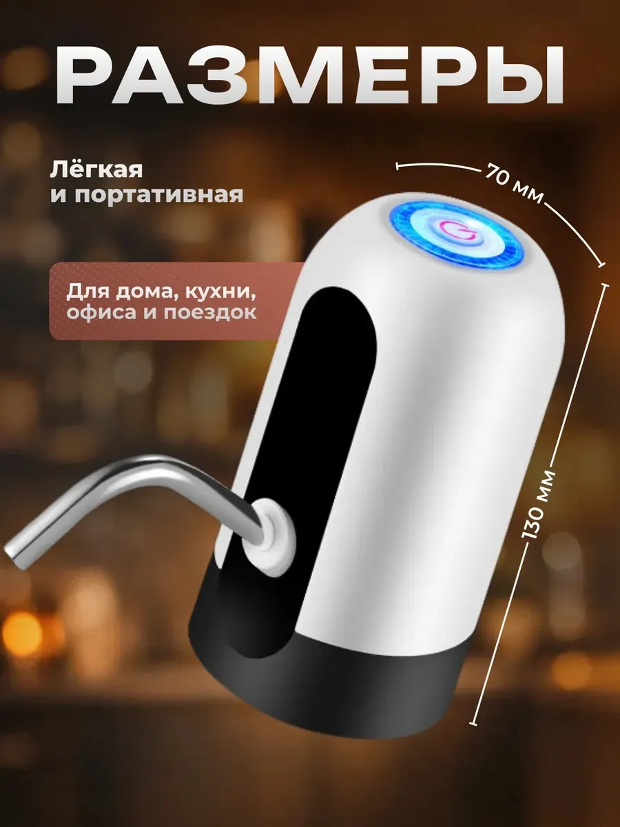 Электрическая помпа для воды