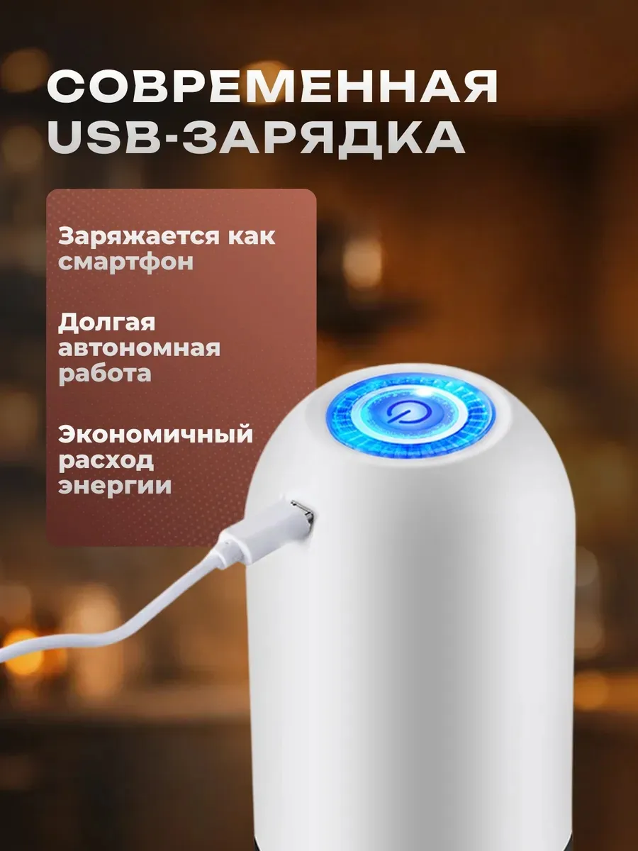 Электрическая помпа для воды
