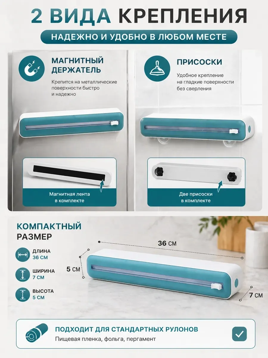 Диспенсер для плёнки и фольги с резаком