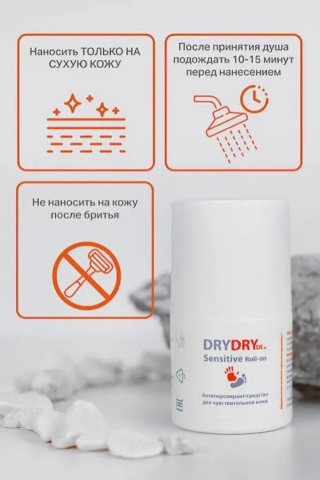Антиперспирант DRYDRY Sensitive Roll-on