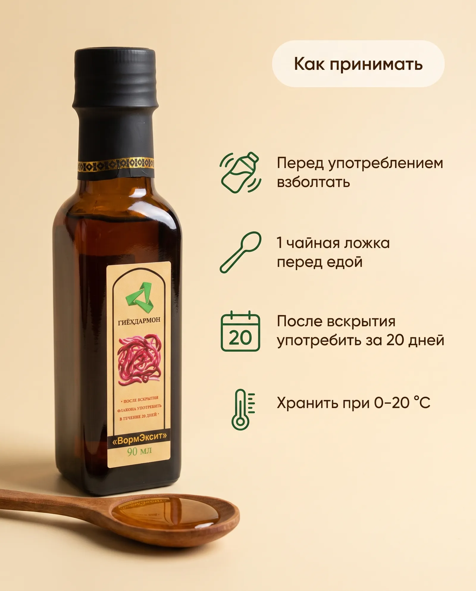 ВормЭксит — масло грецкого ореха с чесноком